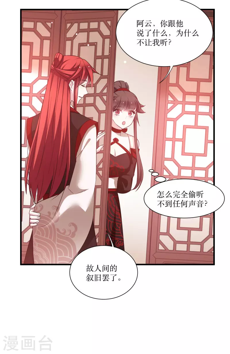 第76话 帮我找媳妇-第76话