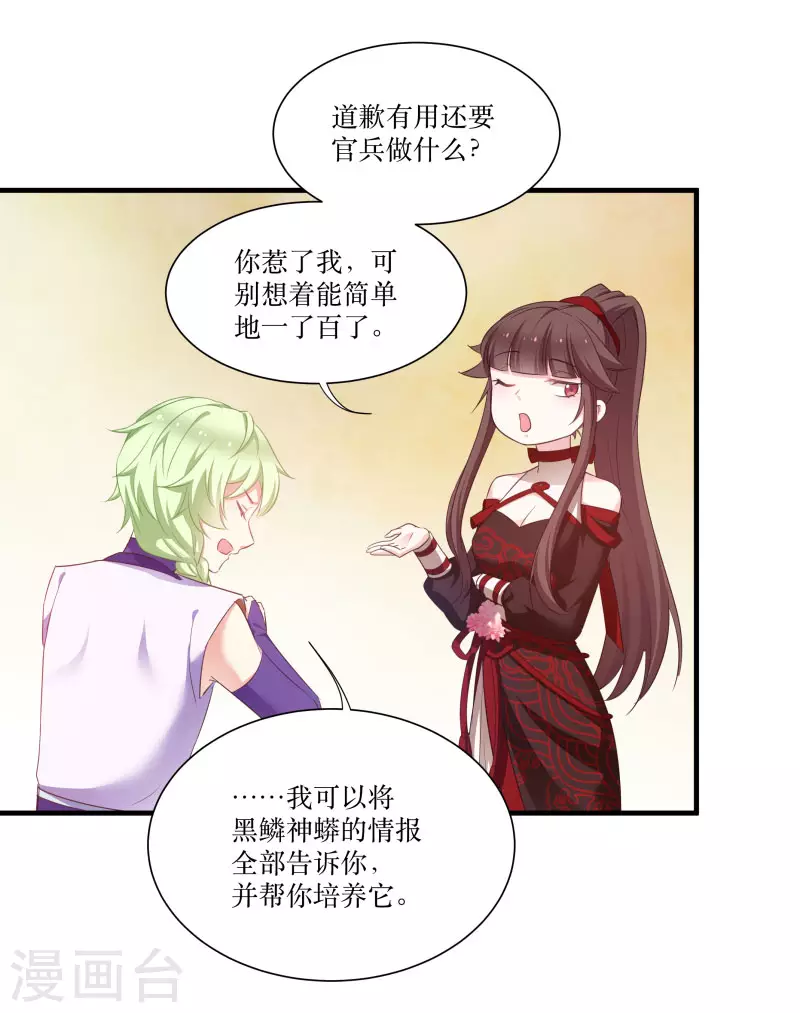 第76话 帮我找媳妇-第76话