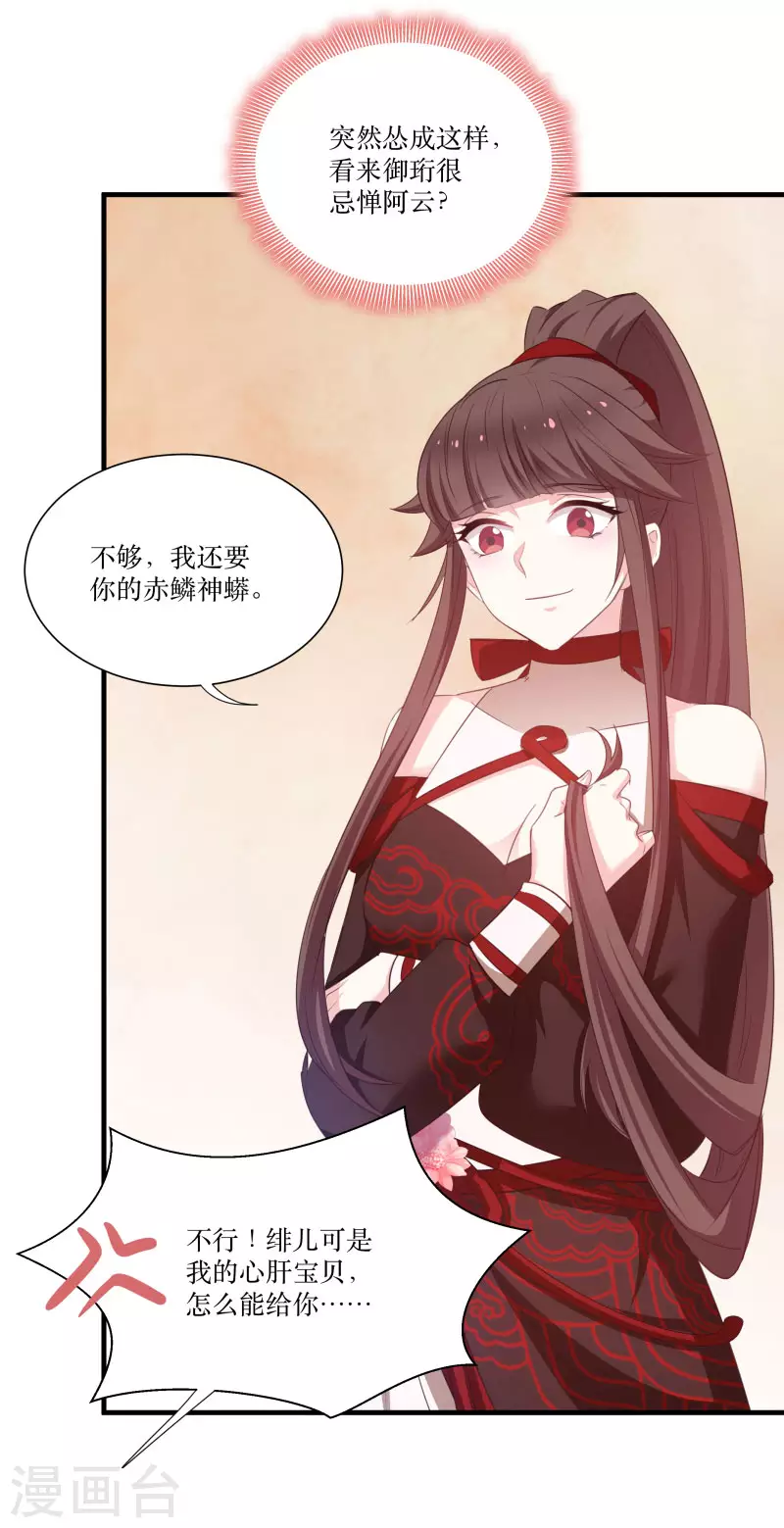第76话 帮我找媳妇-第76话