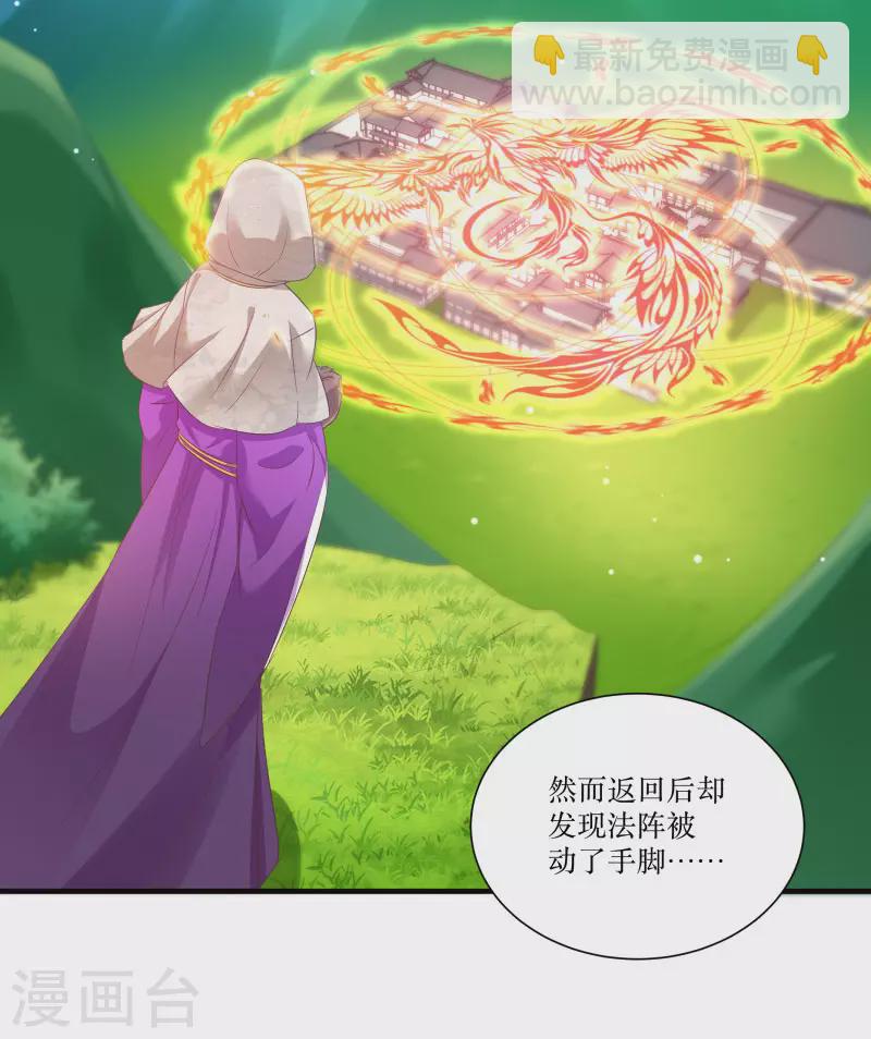 第76话 帮我找媳妇-第76话