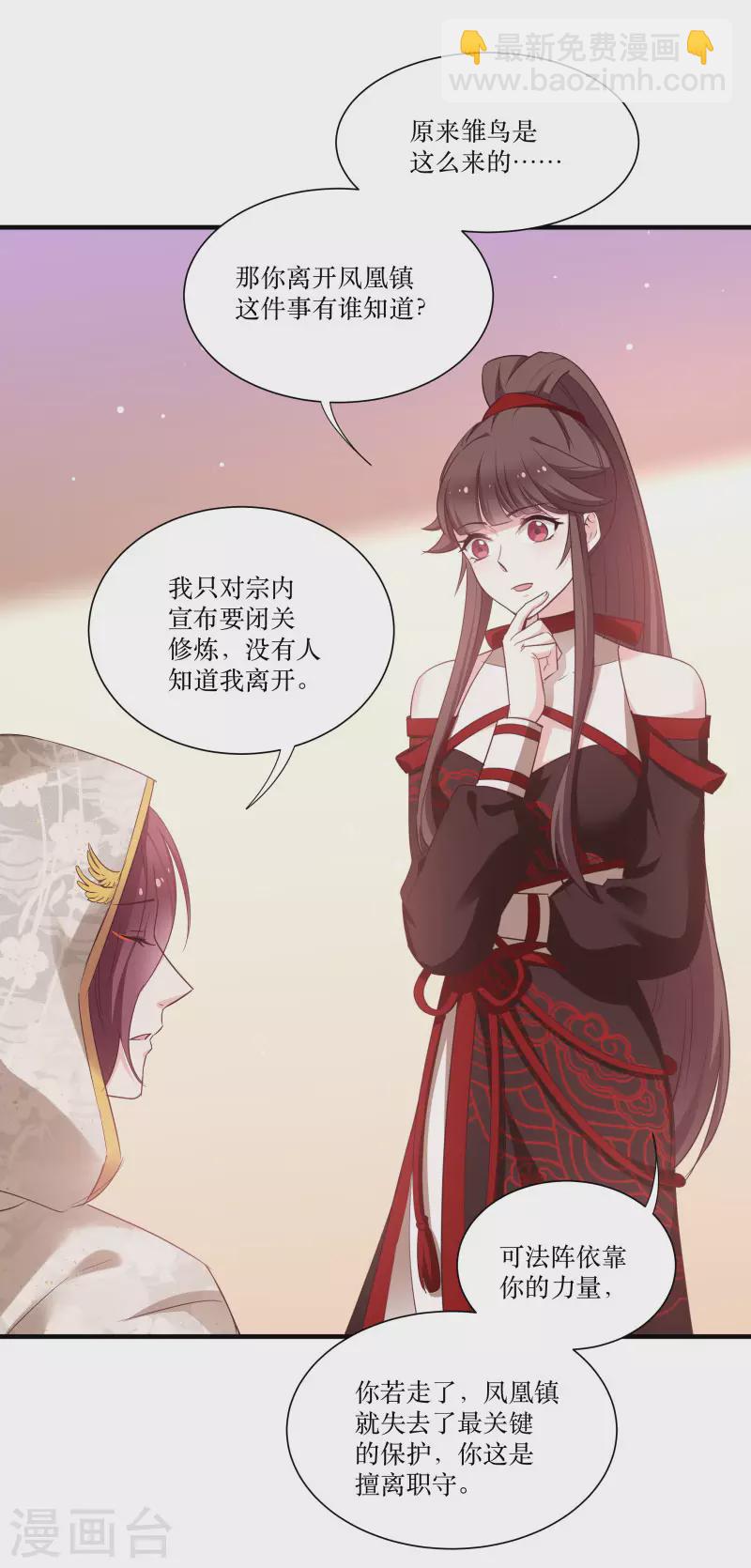 第76话 帮我找媳妇-第76话