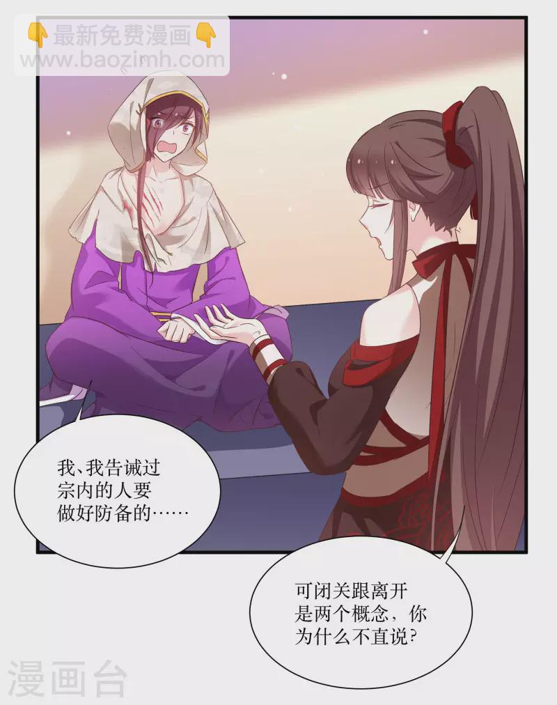 第76话 帮我找媳妇-第76话