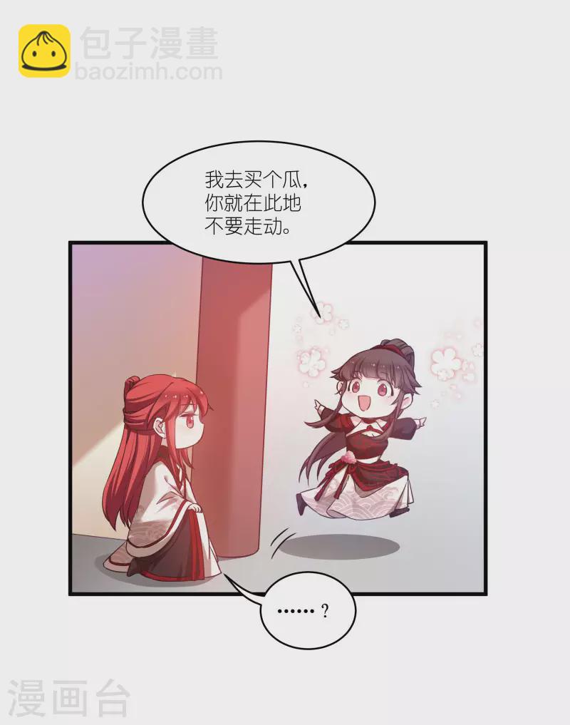第78话 调查还是搞破坏？-第78话