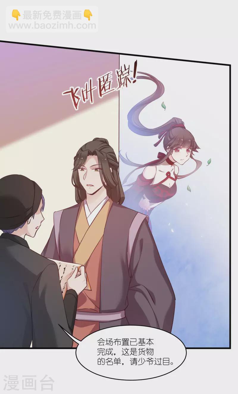 第78话 调查还是搞破坏？-第78话