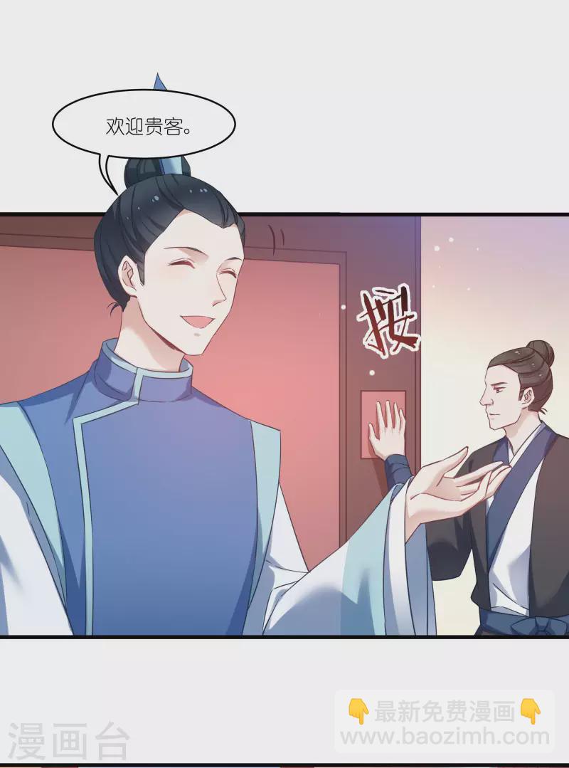 第78话 调查还是搞破坏？-第78话