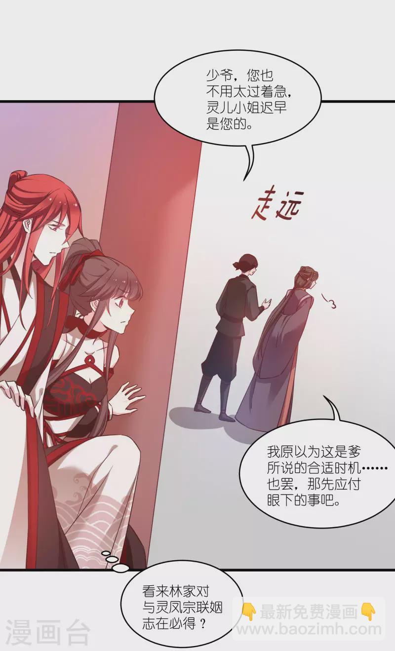 第78话 调查还是搞破坏？-第78话
