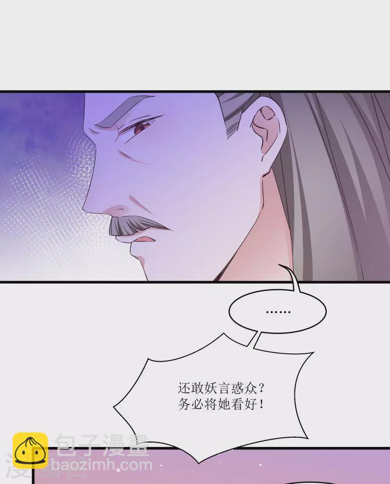 第80话 若失去凤凰-第80话