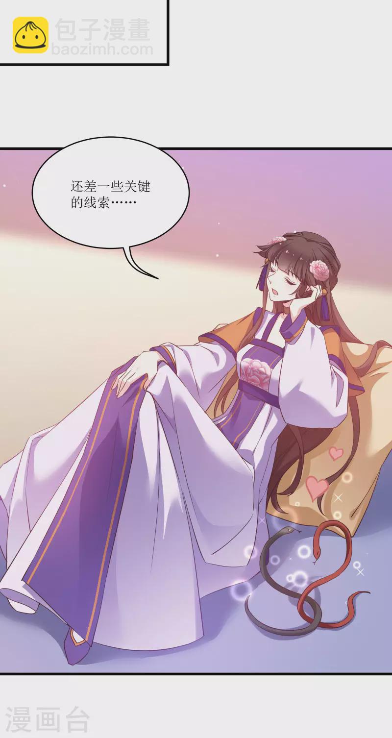 第80话 若失去凤凰-第80话