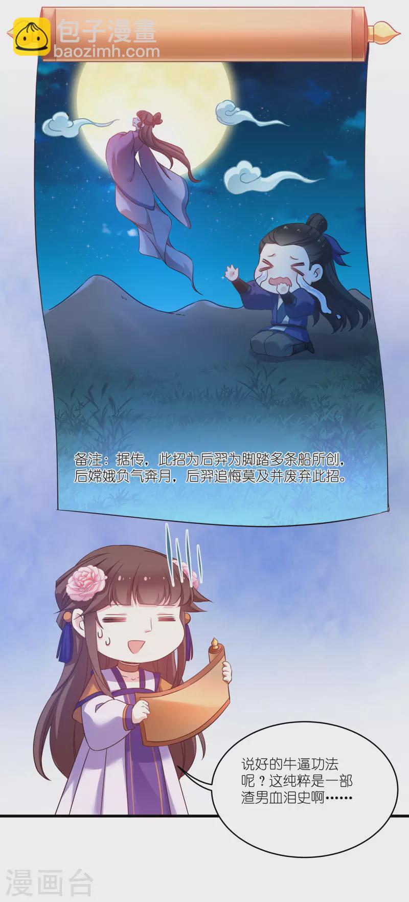 第80话 若失去凤凰-第80话