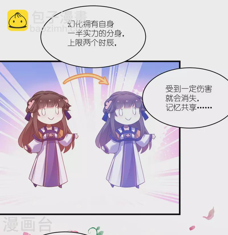 第80话 若失去凤凰-第80话
