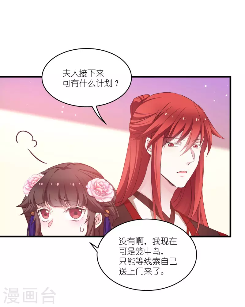 第80话 若失去凤凰-第80话