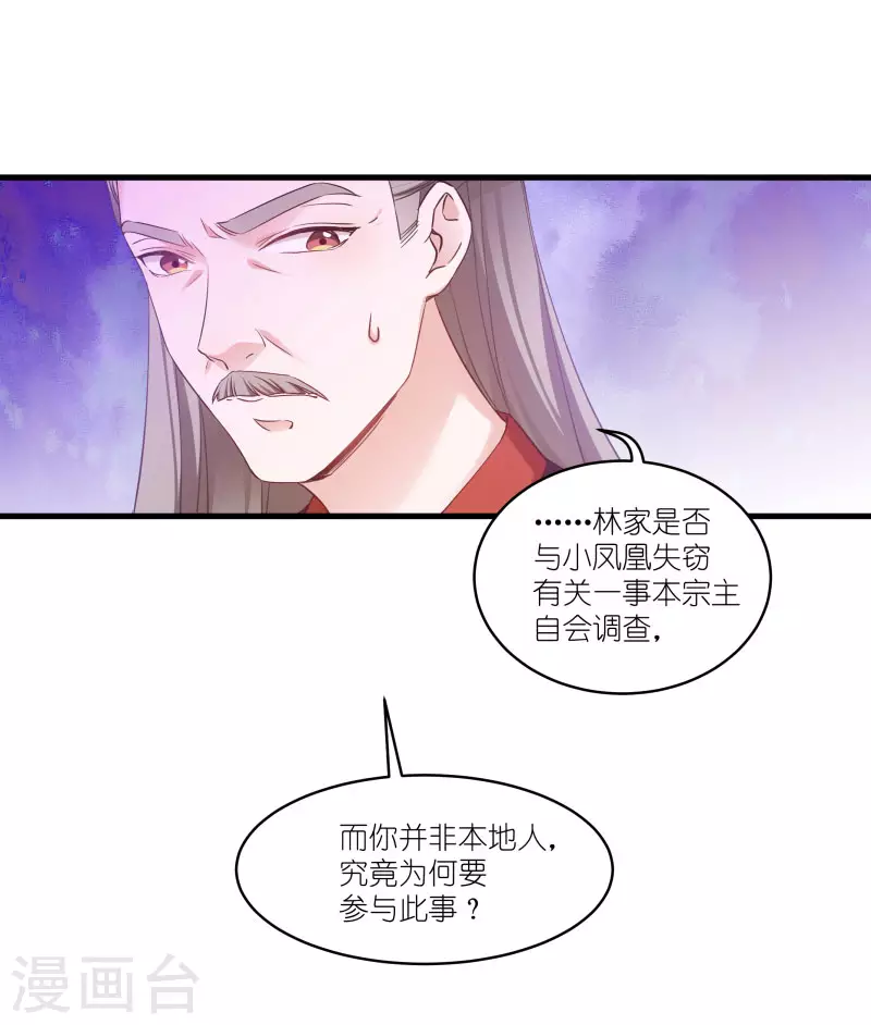 第80话 若失去凤凰-第80话