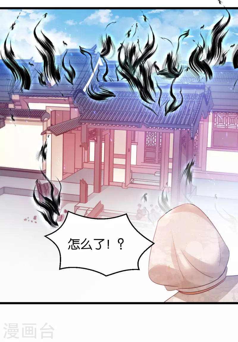 第82话 伪善的人类-第82话