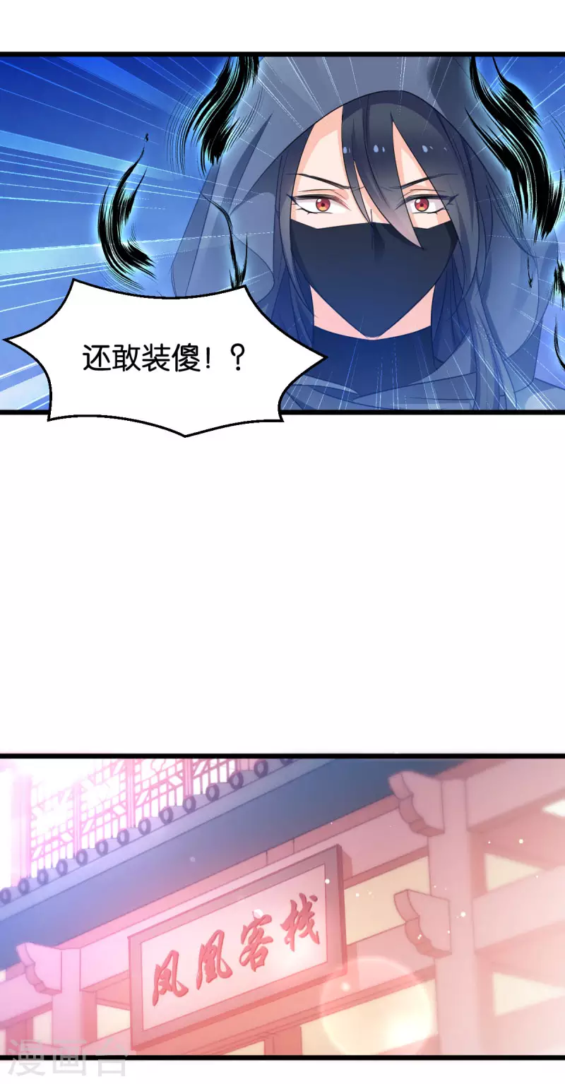 第82话 伪善的人类-第82话