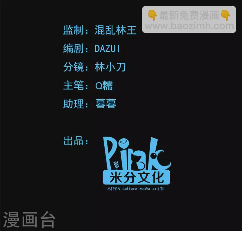 第82话 伪善的人类-第82话