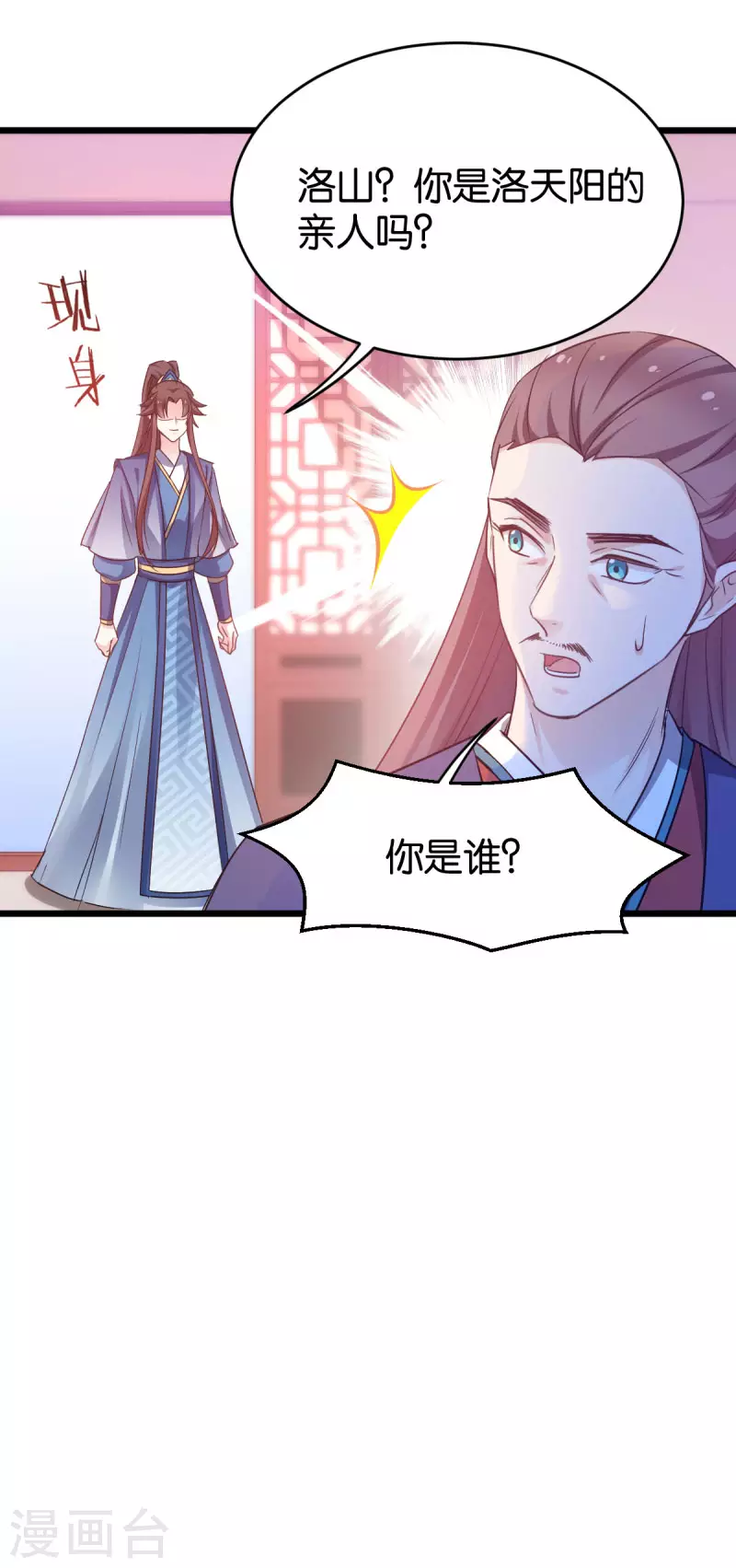 第82话 伪善的人类-第82话