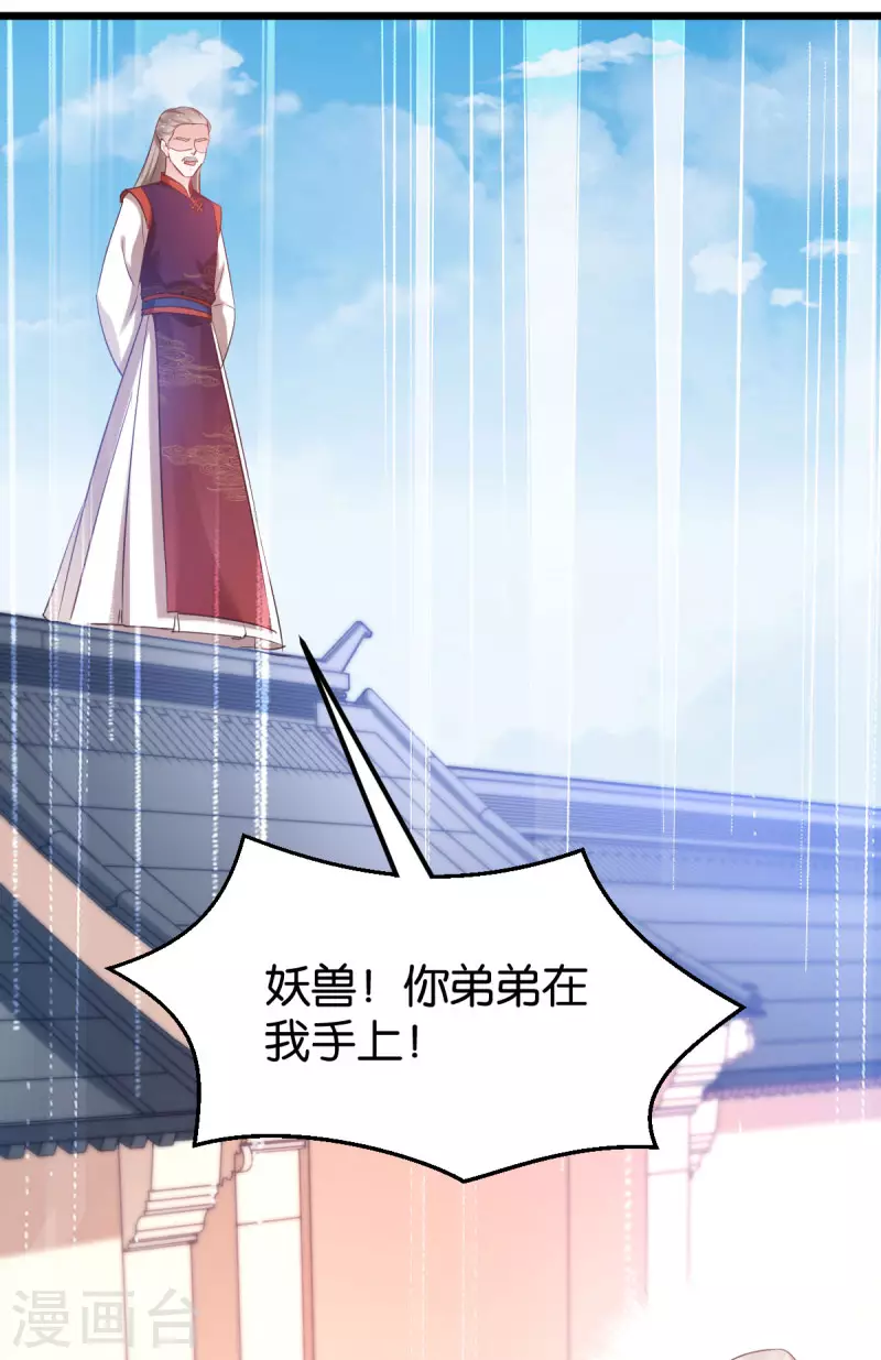 第82话 伪善的人类-第82话