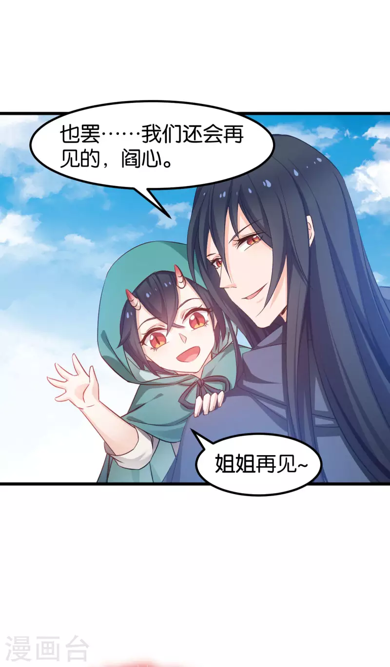 第84话 互相的信任-第84话