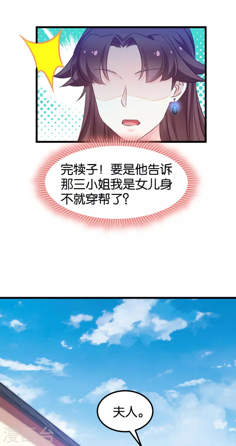 第84话 互相的信任-第84话