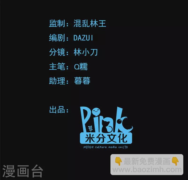 第84话 互相的信任-第84话