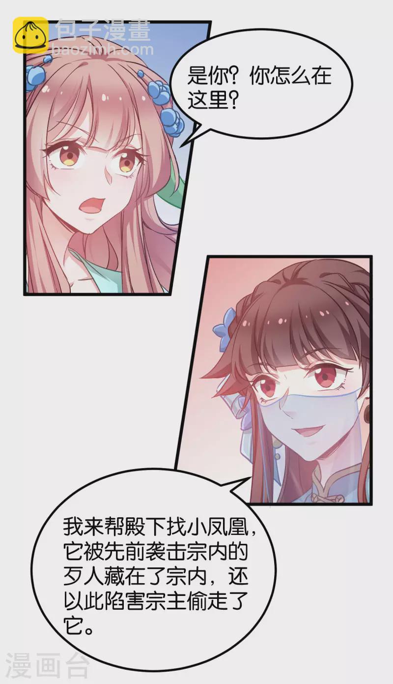 第84话 互相的信任-第84话