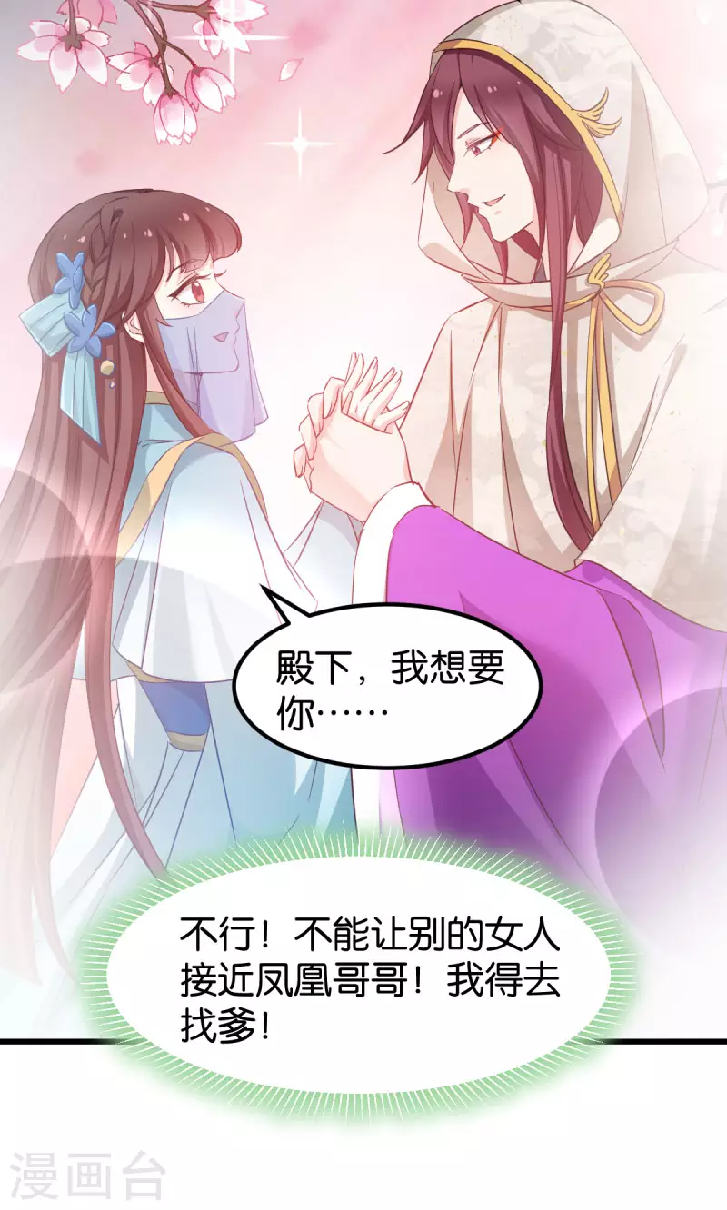 第84话 互相的信任-第84话