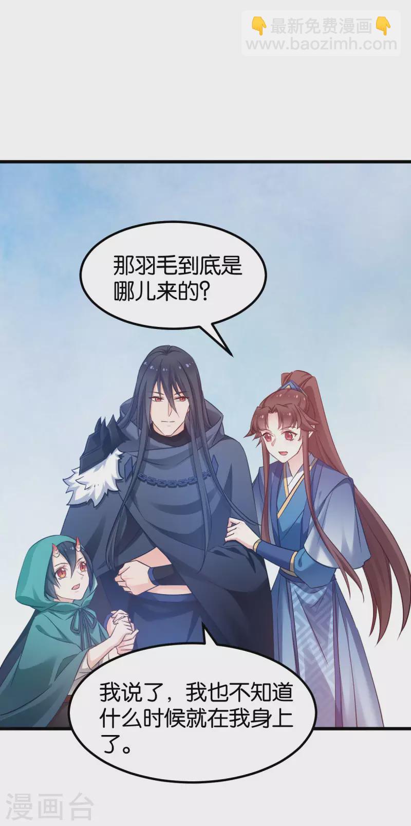 第84话 互相的信任-第84话
