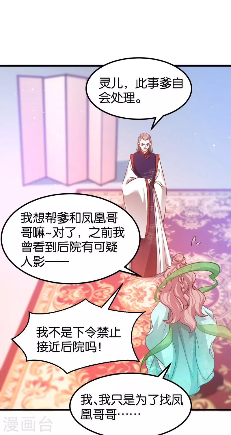 第84话 互相的信任-第84话