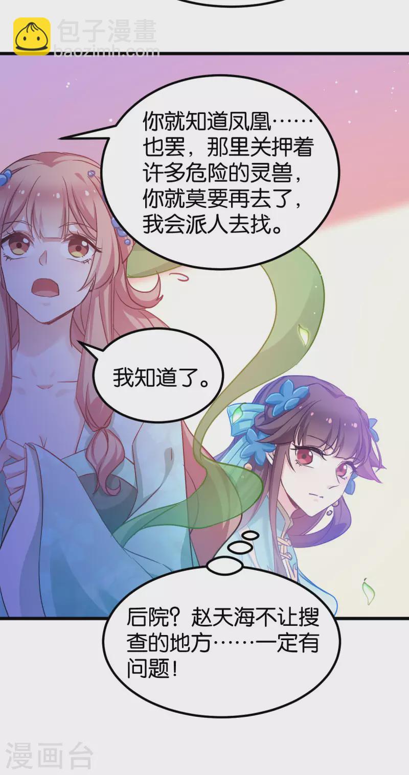 第84话 互相的信任-第84话