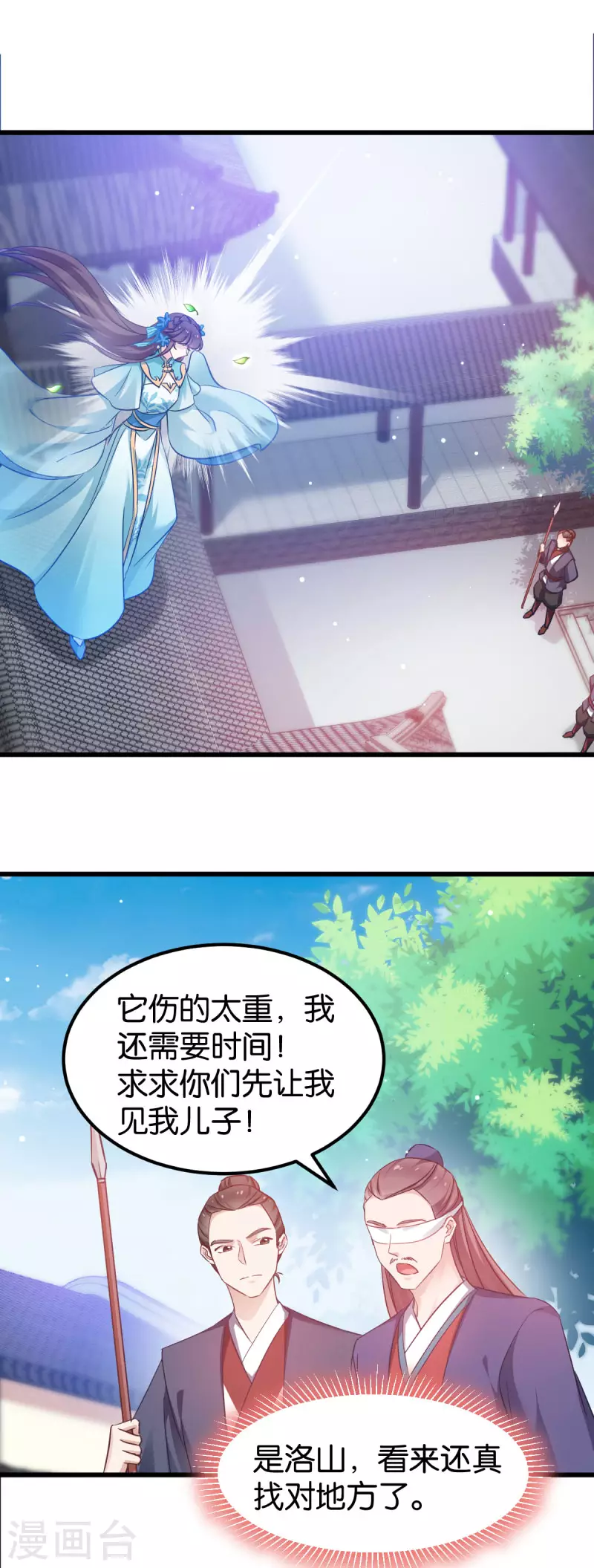 第84话 互相的信任-第84话