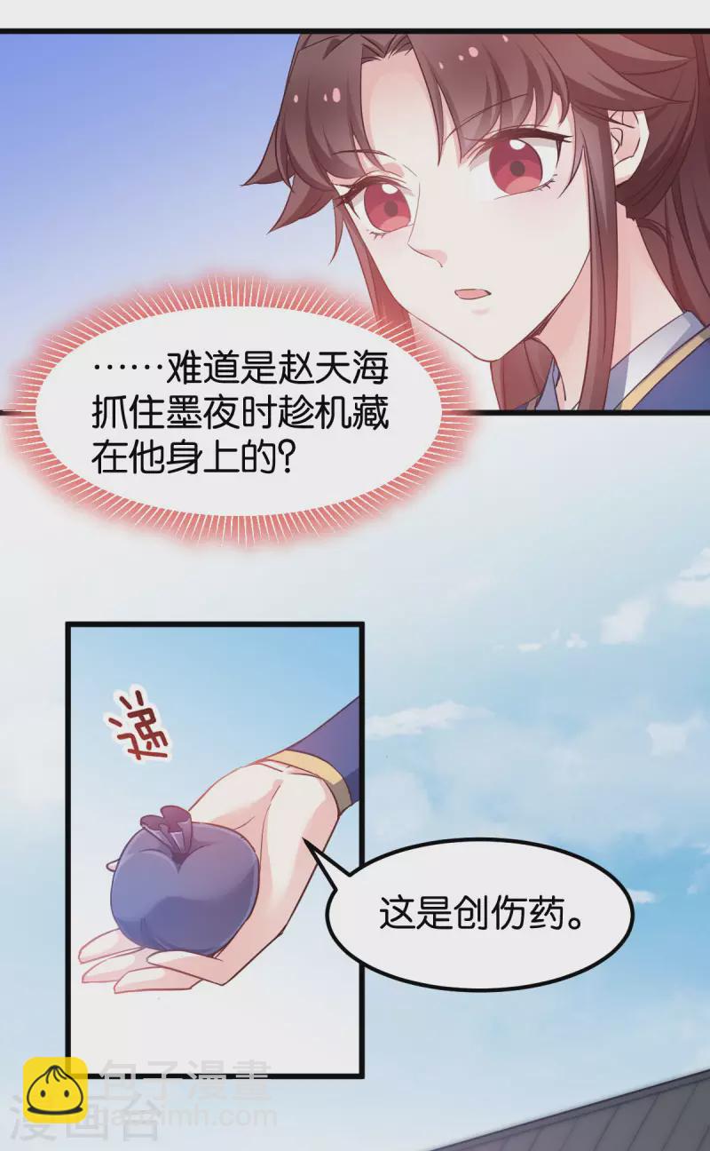 第84话 互相的信任-第84话
