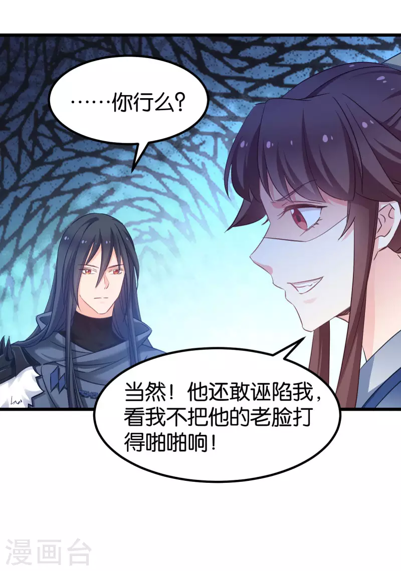 第84话 互相的信任-第84话