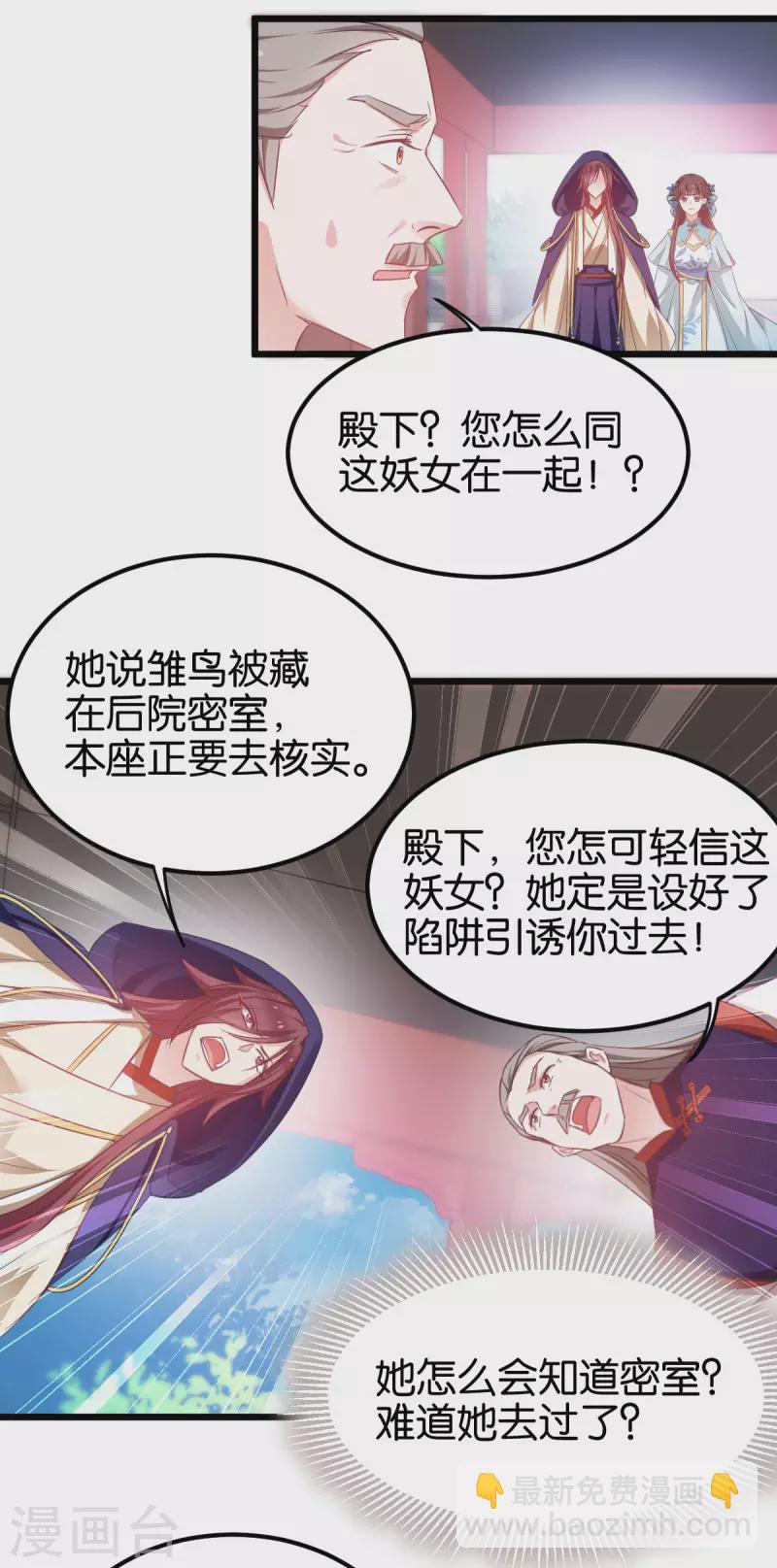 第86话 一切的真相-第86话