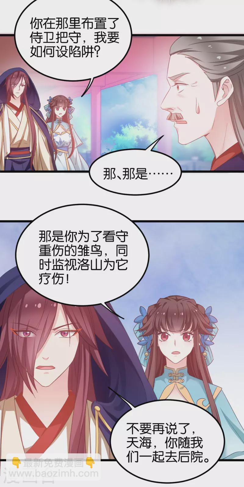 第86话 一切的真相-第86话