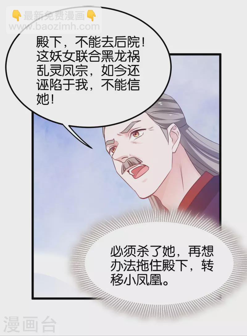 第86话 一切的真相-第86话
