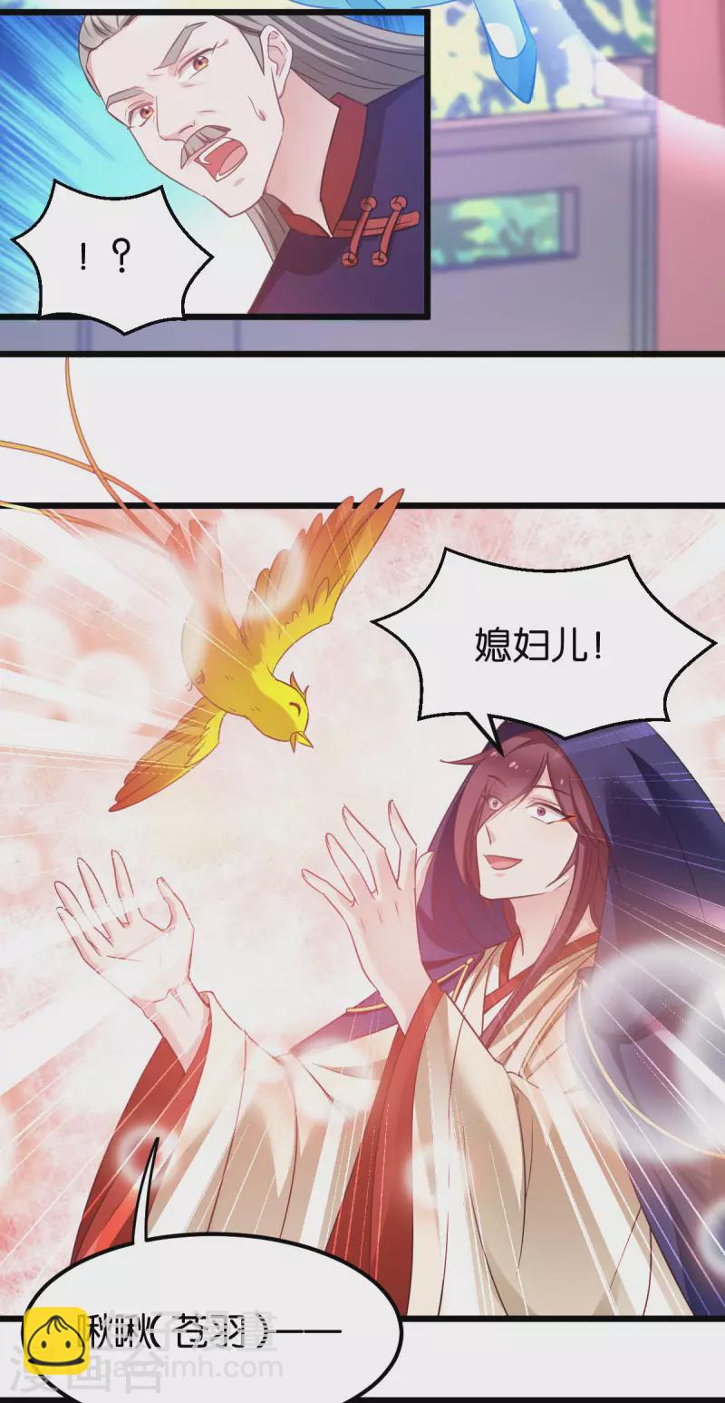 第86话 一切的真相-第86话