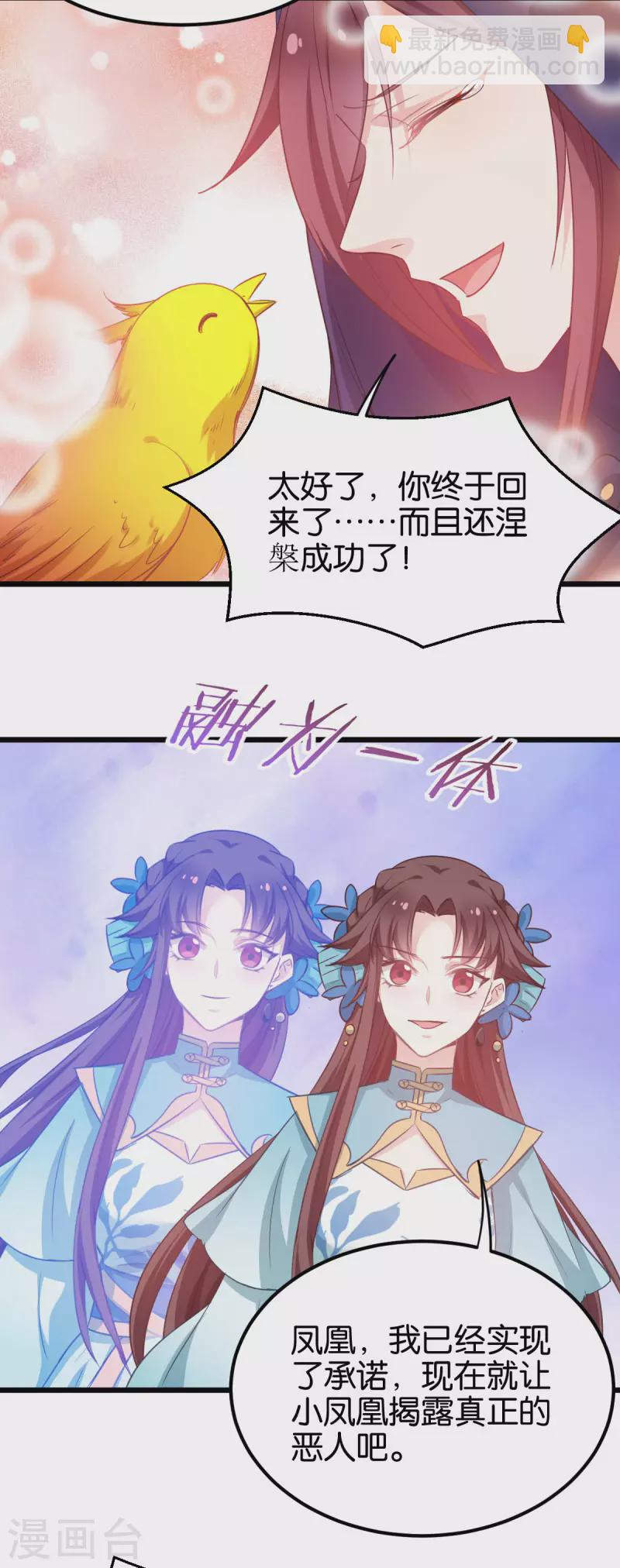 第86话 一切的真相-第86话