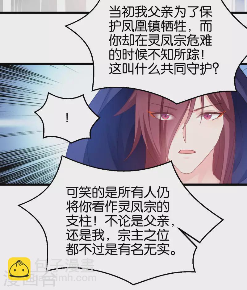 第86话 一切的真相-第86话