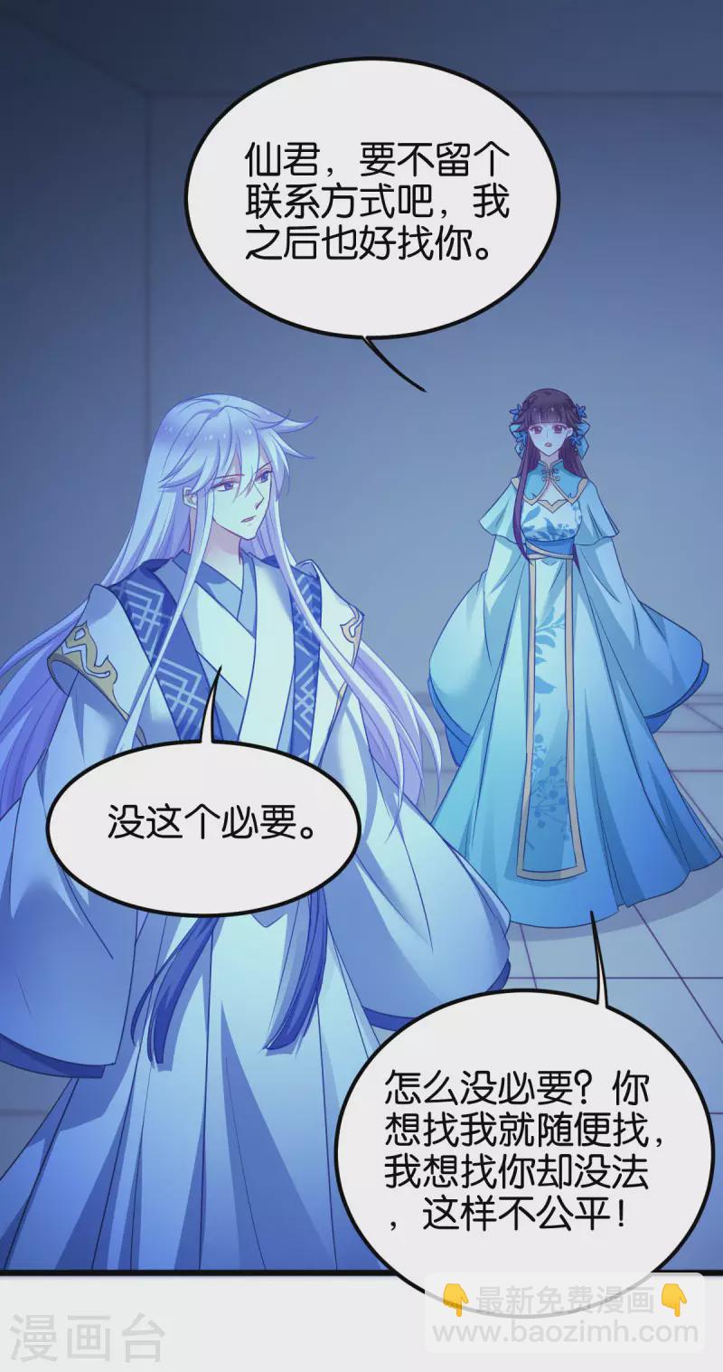第86话 一切的真相-第86话