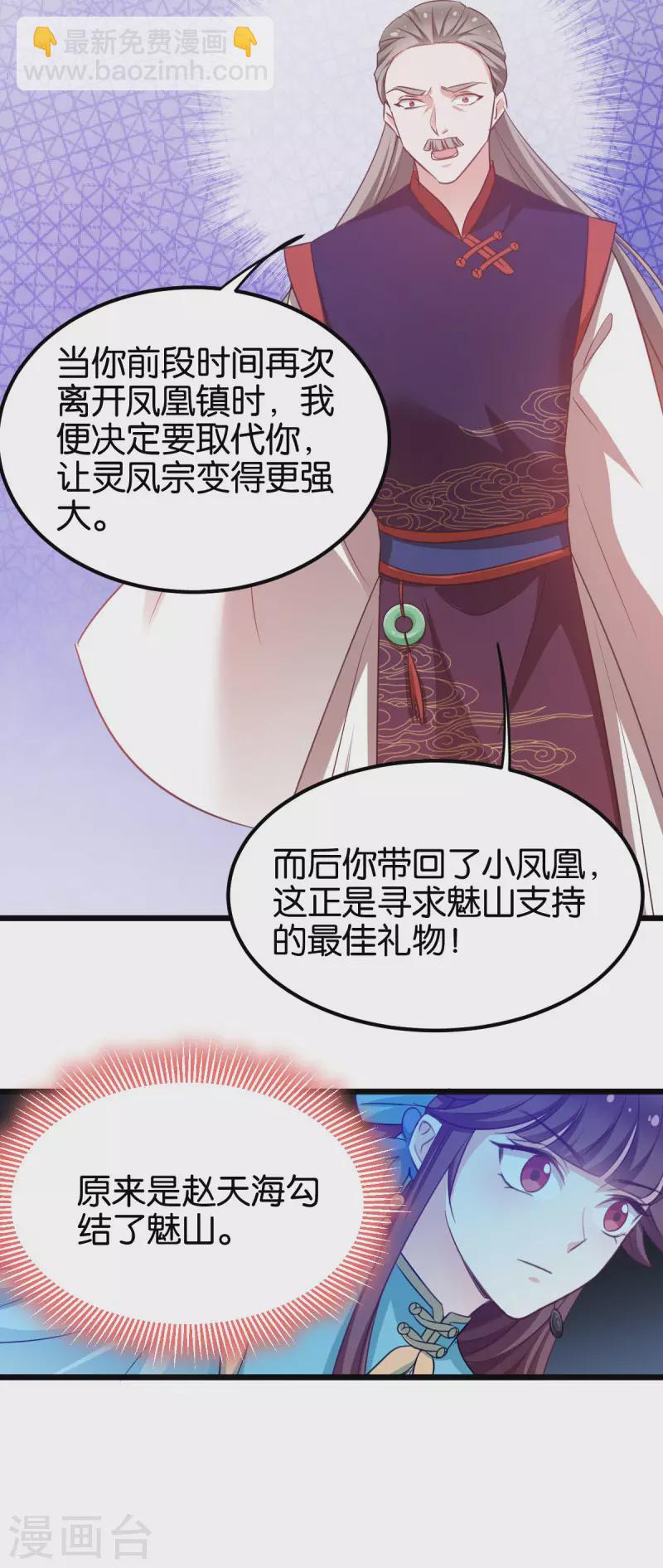 第86话 一切的真相-第86话