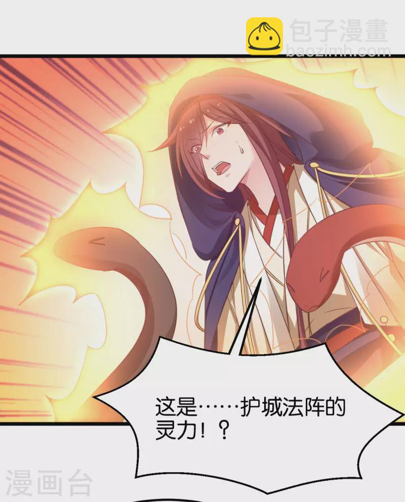 第86话 一切的真相-第86话
