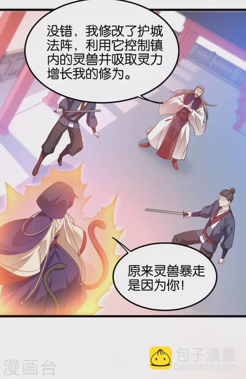 第86话 一切的真相-第86话