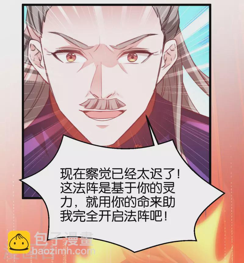 第86话 一切的真相-第86话