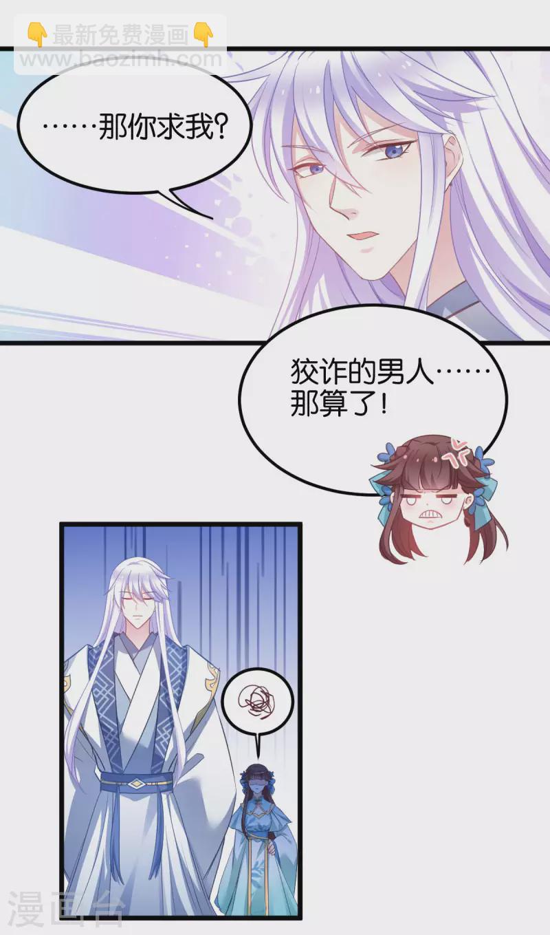第86话 一切的真相-第86话