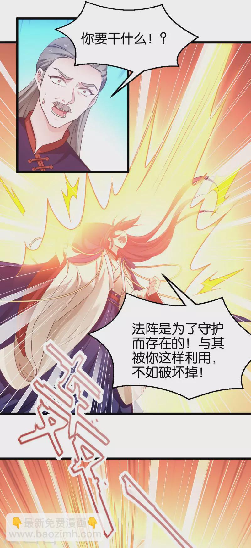 第86话 一切的真相-第86话
