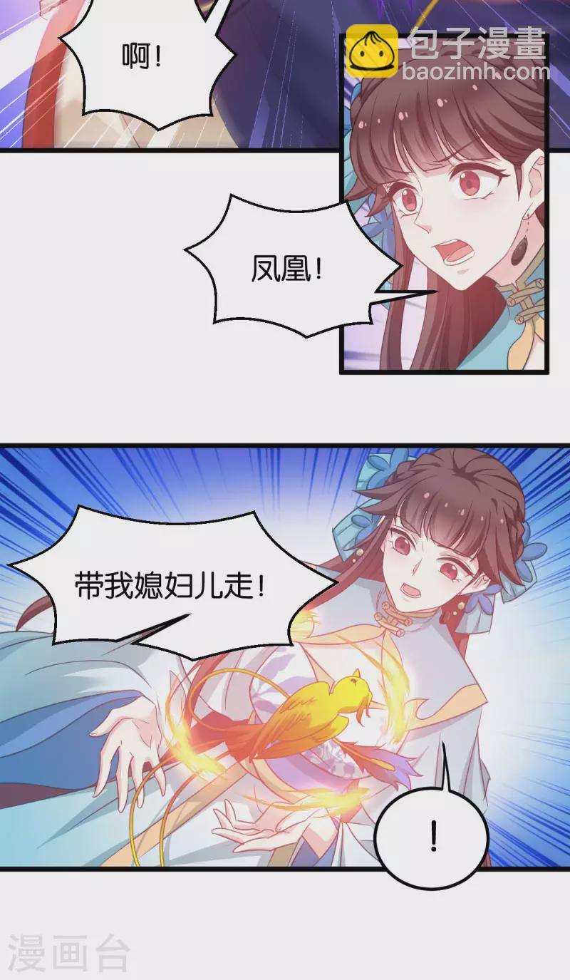 第86话 一切的真相-第86话