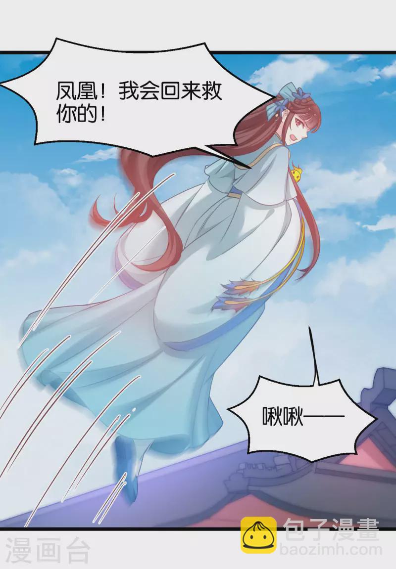 第86话 一切的真相-第86话