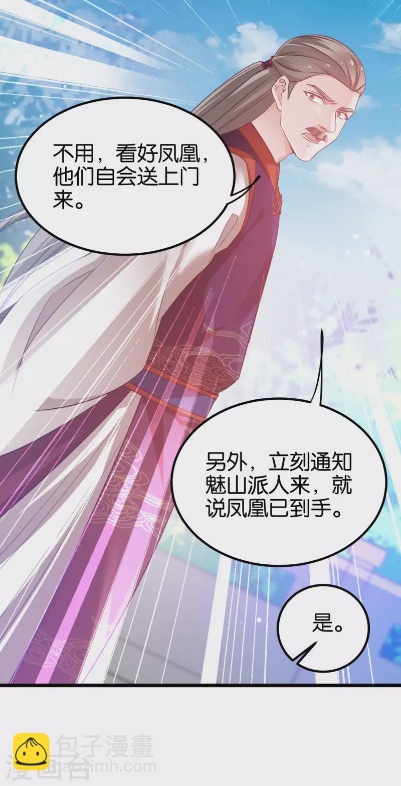 第86话 一切的真相-第86话