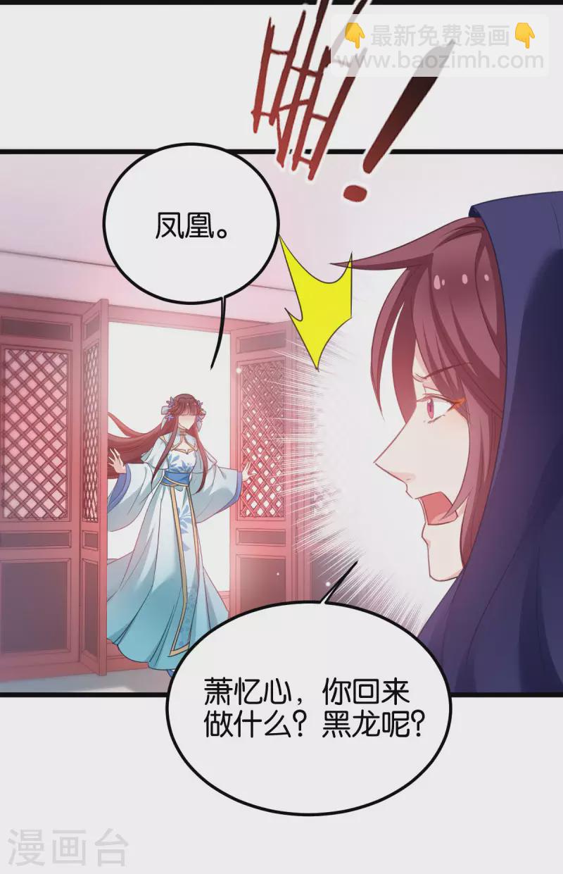 第86话 一切的真相-第86话