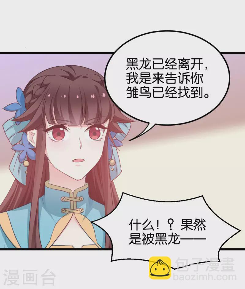 第86话 一切的真相-第86话